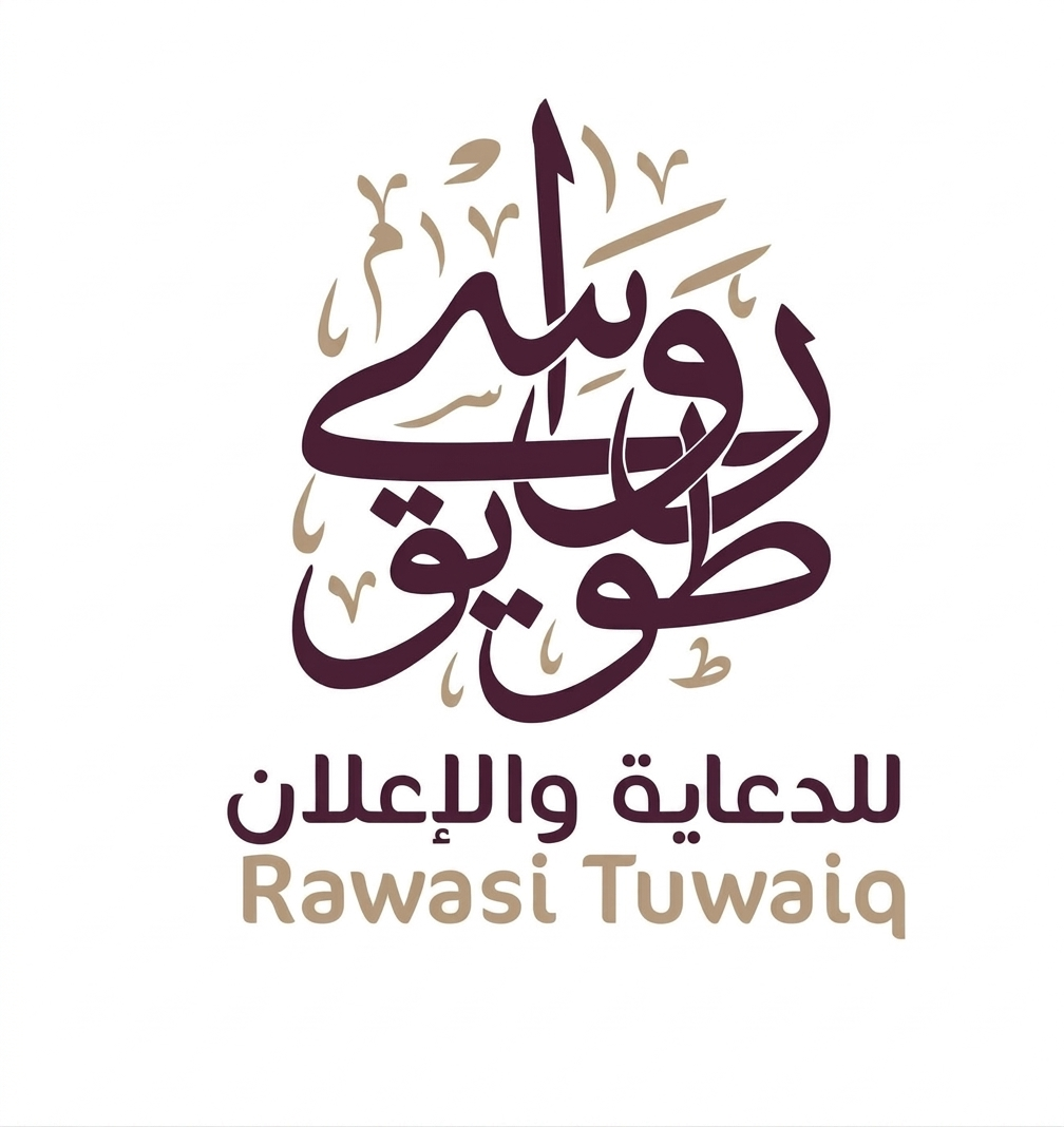 شركة رواسي طويق الحديثة